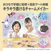 EDISON TOY Glass Charm Maker, KiraFuru Sanrio Characters DX, KJT120640, Toy for Ages 6 and Up