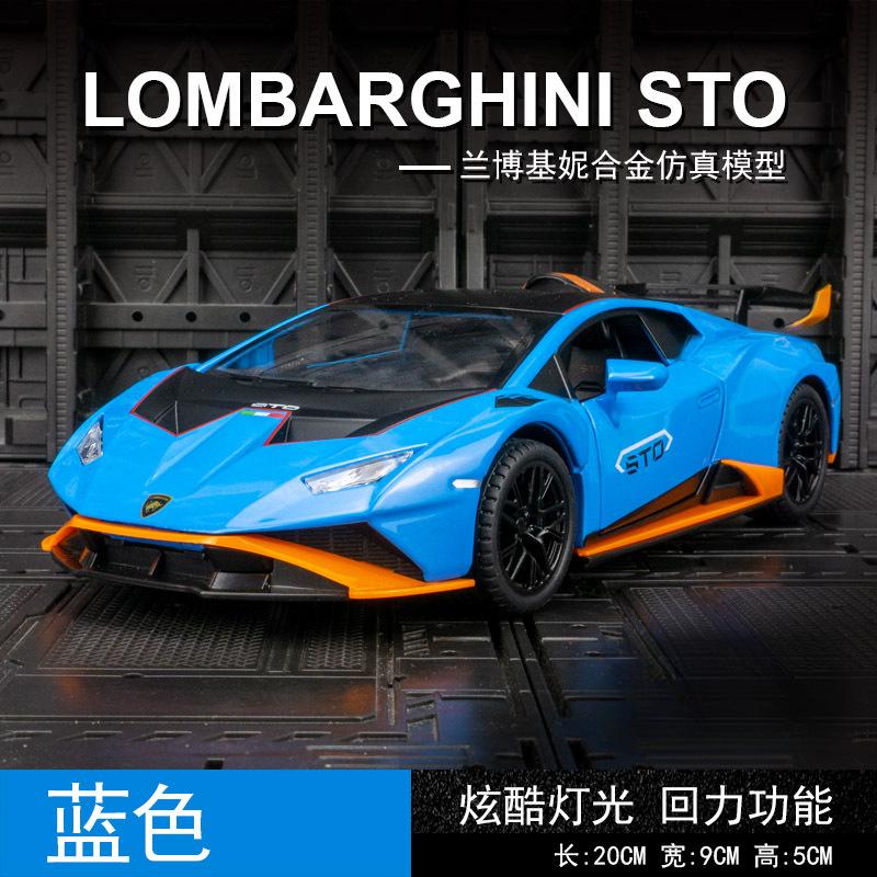 1:24 Lamborghini Huracan STO Сплав Спортивная Машина Модель Литье под Давлением Звук Свет Мини Автомобиль Игрушки Поднимающийся Хвост Детские Подарки Модель Автомобиля