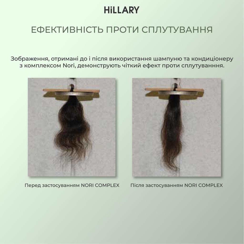 Интенсивный укрепляющий кондиционер Nori Hillary Intensive Nori Bond Building Conditioner, 500 мл