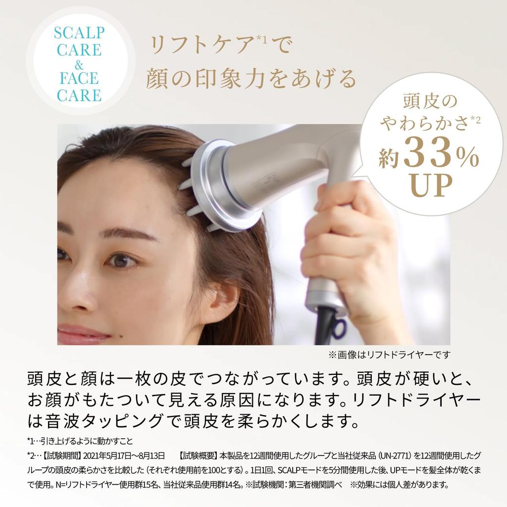 YA-MAN High-Volume Hair Dryer, Scalp Care, Lift Dryer S, Moist Hold, Repair Hair Milk Set (YJHC1LAM) [Amazon.co.jp Exclusive]