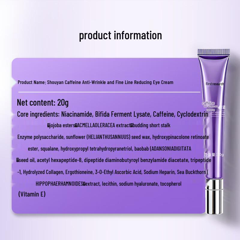Крем для глаз с кофеином Шуян
