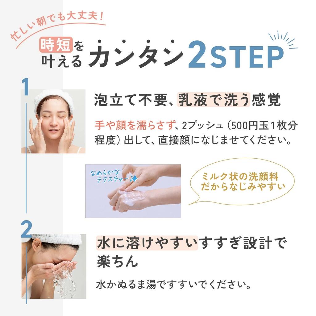 FANCL Soft Skin Milk Face Washing - Утреннее очищающее молочко, 120 мл (60 применений) для сухой/жирной кожи, не пенится, без добавок