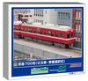 Green Max N Gauge Keikyu Type 700 Secondary CarCar Number Selection Type Additional 4-Car Set No Power Railway Model Train 31989