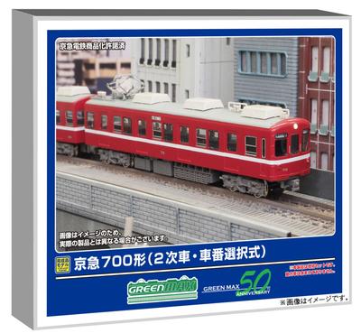 Зеленый Макс N калибр Keikyu Тип 700 Вторичный вагон Выбор номера вагона Тип Дополнительный набор из 4 вагонов Без электропитания Модель поезда железной дороги 31989