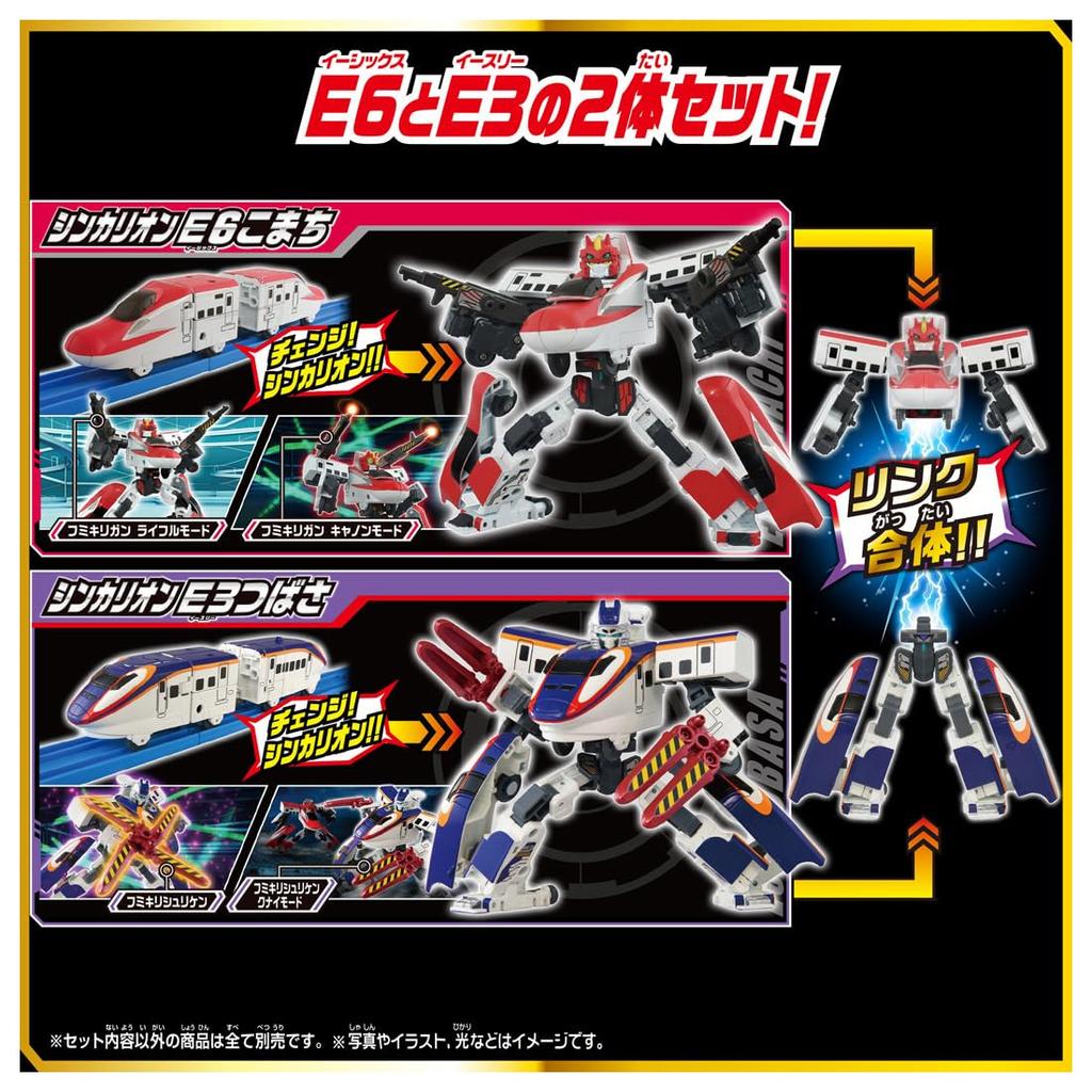 Takara Tomy Plarail SGX Синкалион E6 Комати E3 Цубаса Набор для соединения Link Combination Поезд Игрушка для детей от 3 лет + -