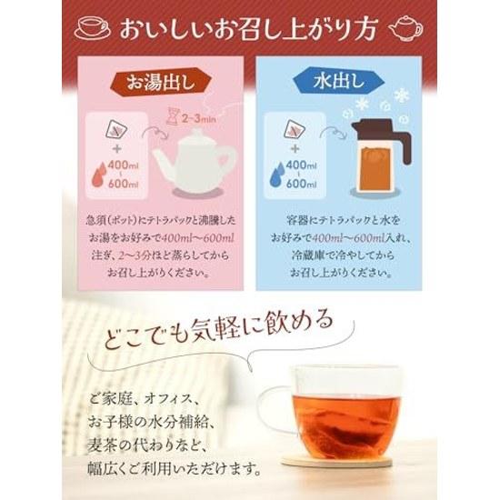 Organic Rooibos Tea organically grown pesticide-free caffeine-free 100 JP20 grade leaves used cold brew triangular bags 3g x 30 pieces (1 bag)
