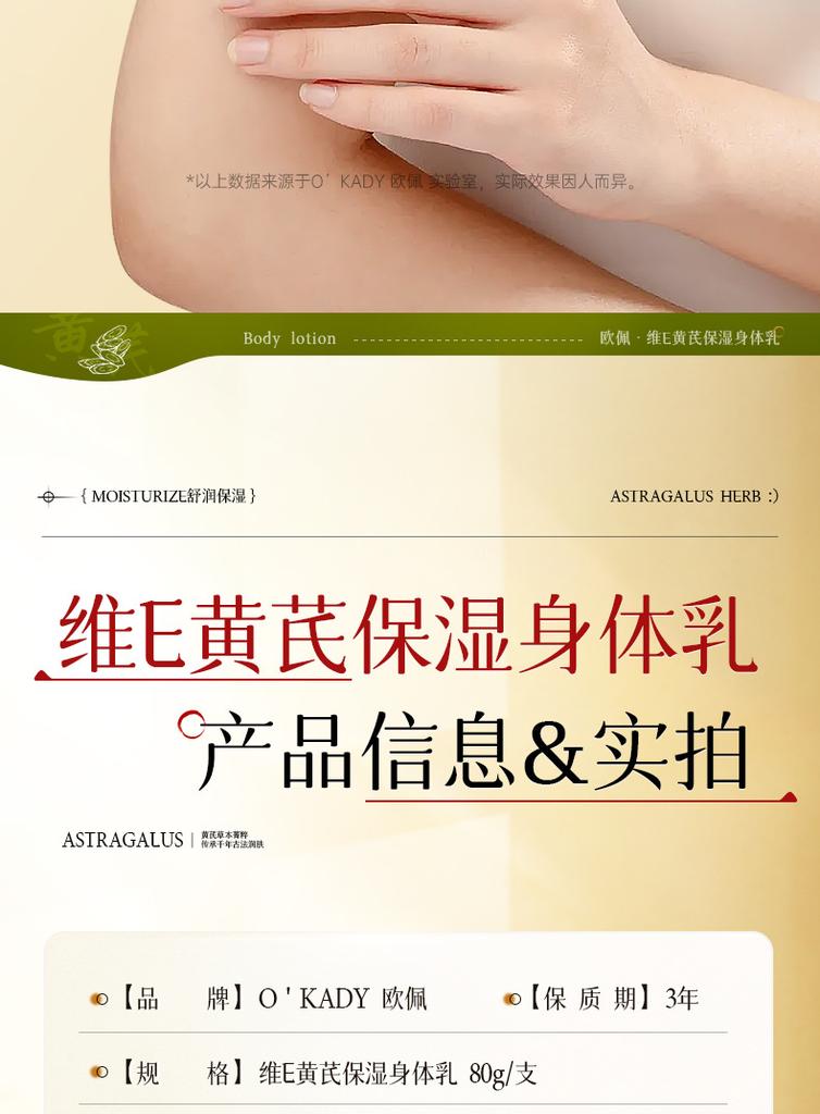 Opeve E Huangqi Увлажняющий лосьон для тела 80 г