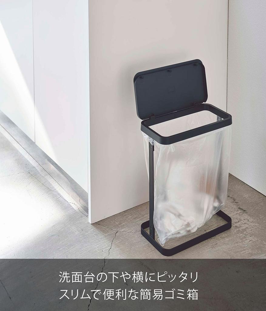 Yamazaki Luce Garbage Bag W26 x x H38 cm cm with lid Easy to Remove Garbage Item Number 5402 Holder, Slim, Black, Approx. D14.5 (approx. H50.5 open),