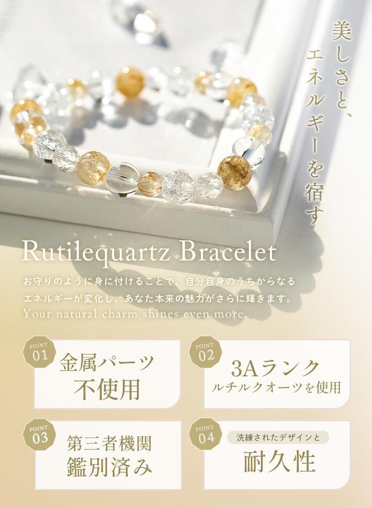 Браслет из Рутилового Кварца Энергетический Камень Натуральный Камень Рутиловый Кварц Удача Удача Деньги Очищающий Амулет [Kyojudo] Женский (Рутиловый кварц, 16 см)