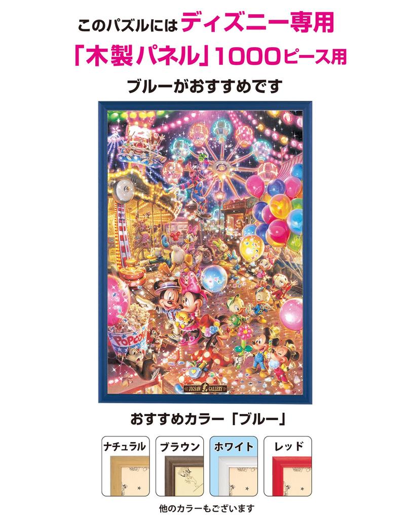 Tenyo в пазле из 1000 светящихся деталей Disney Twilight Park поставляется с клеем и шпателем. В комплект входит сервисная карта [Сделано в Японии] (51х73,5см)