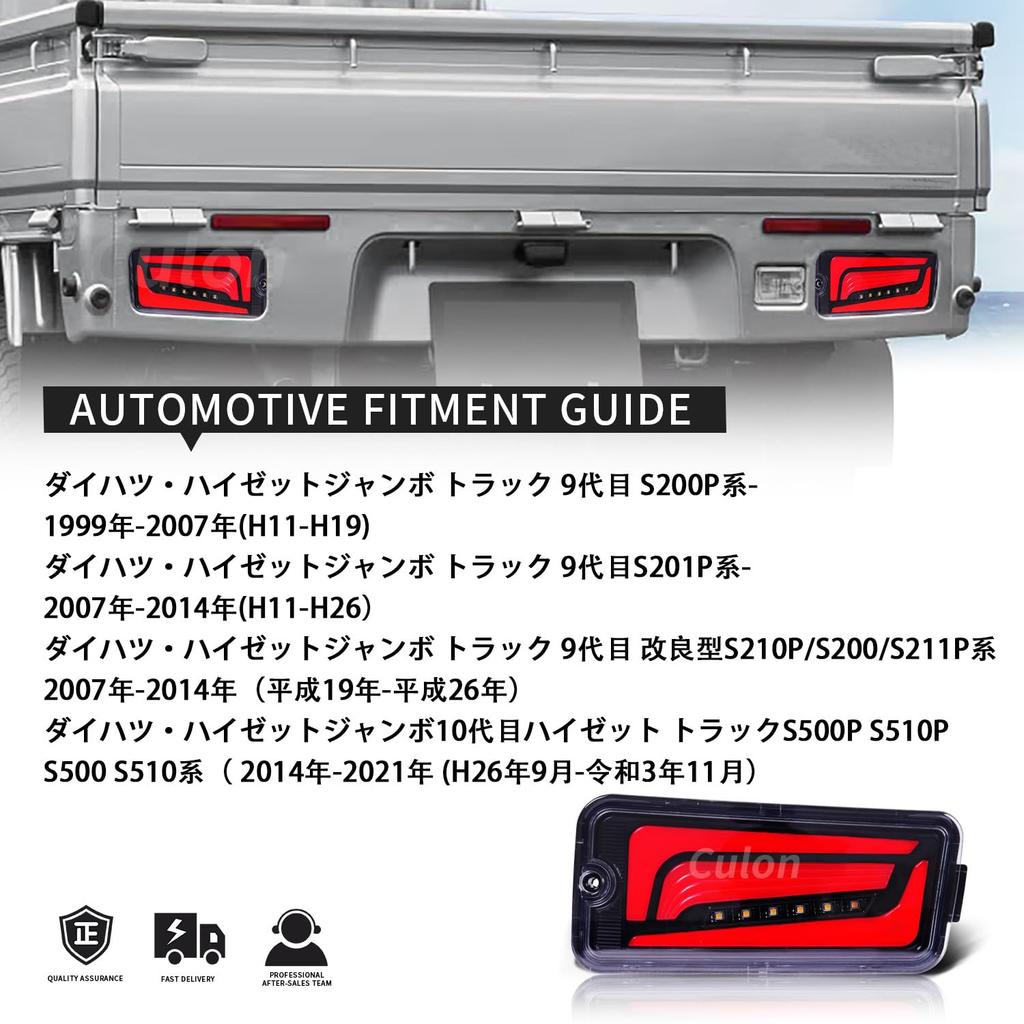 Culon Hijet Jumbo Series LED Taillights with and Flowing Turn Signals for September 2014 November 2021 Smoked Lens Truck/Daihatsu