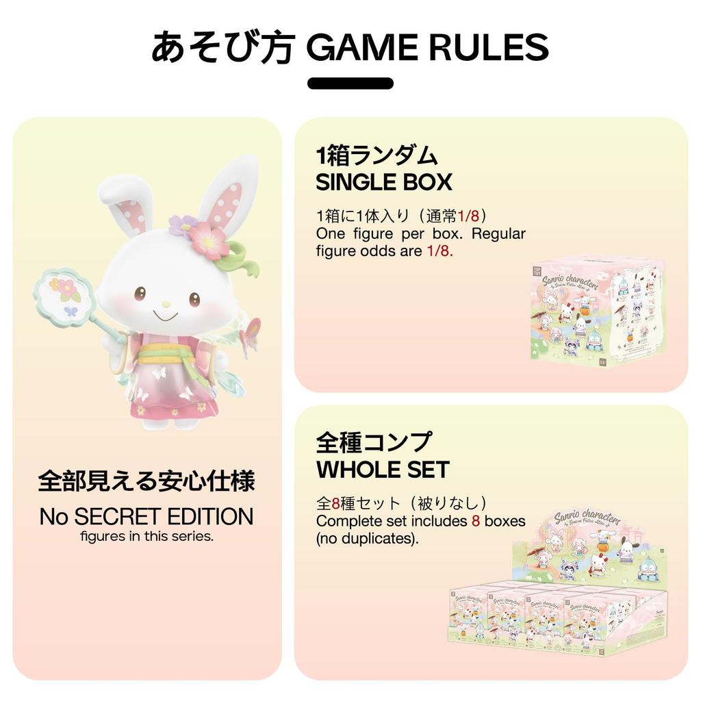ЛУЧШАЯ ИГРУШКА Sanrio Великолепные костюмы серии «Четыре сезона» Фигурка-гачапон в слепой коробке из мягкого винила ПВХ Подарок на день рождения Китти Куроми Синамонролл Май