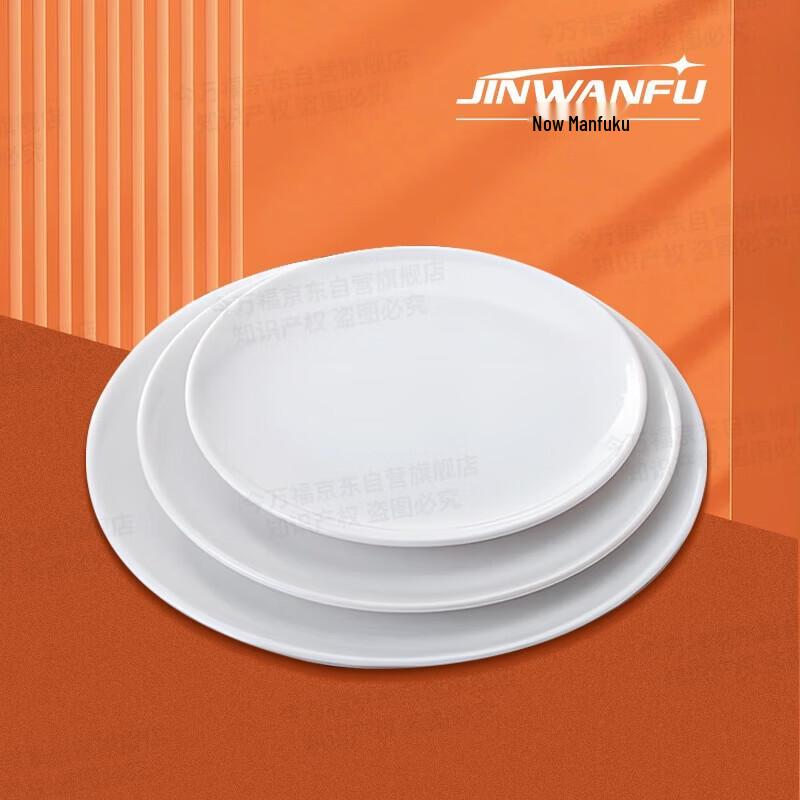 Jinwanfu Commercial 16-дюймовые круглые меламиновые тарелки для фуршета (10-Pack)
