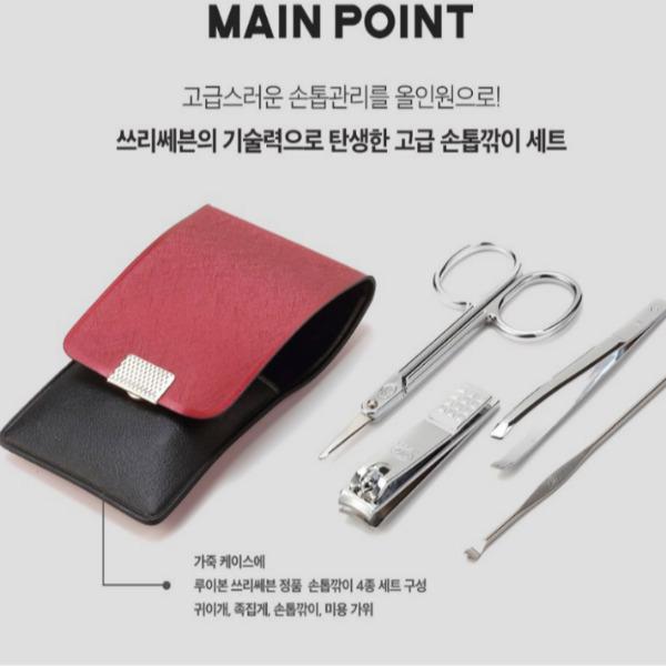777 Louisbon Three Seven Premium Nail Clipper Set – 4-Piece Travel Manicure Kit