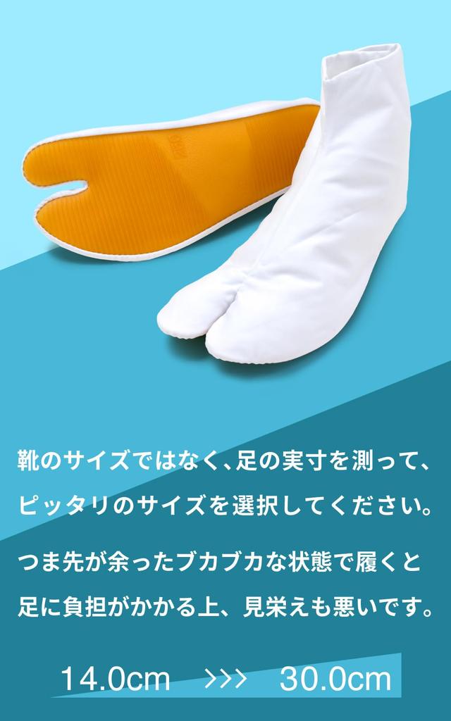 Aiai Tabi Белые для работы в и и Белые носки на резиновой подошве, (Размеры 14-30см), Фестивали, Танцы, Барабаны, Высота, Садоводство, Женские Детские,