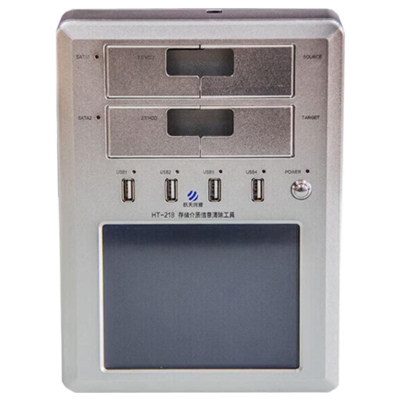 Hangtian Runpu Data Degausser HT-218B