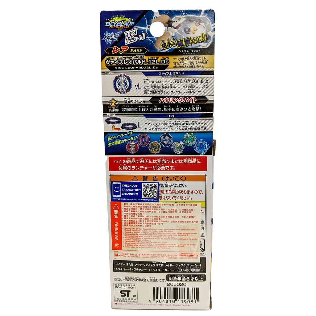 Beyblade Burst Random Booster Weiss B-118 Vol.11 Leopard.12L.Ds