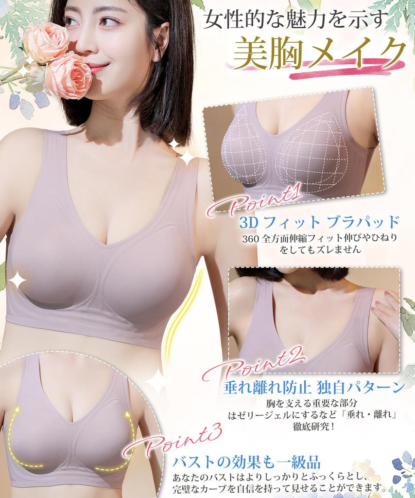 Дизайн из геля-желе Бесшовный бюстгальтер для поддержки и удивительно удобный Спортивный ночной С высокой боковой частью Нулевой Без провисания кожи [Топхана] Бюстгальтер без косточек, [Отличный