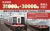 Popondetta N Gauge Nankai 30000 Series Updated Express Train [Kouya] + 31000 Series Express Train [Rinkan] 8-car Set 6073 Model Train