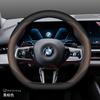 Кожаный чехол на руль автомобиля для BMW G60 X1 U11 X5 G05 X2 G20 Ix1 X6 X2 U10 X3 G45 I4 2023 2024 2025 2026 Аксессуары