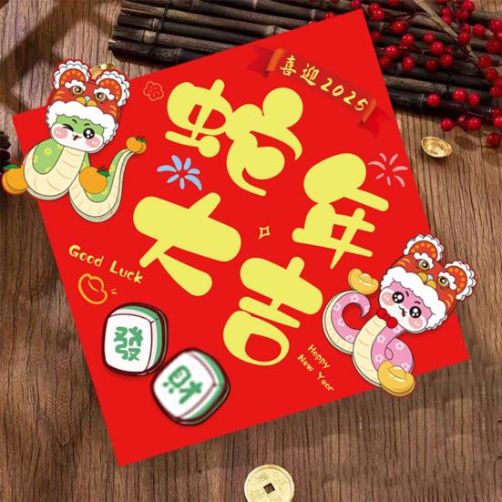 Набор куплетов китайского Нового года Yousheng 2025, наклейка на дверь с благословением Змеи, самоклеящаяся наклейка на стекло для украшения весеннего фестиваля