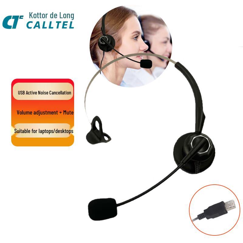 Односторонний USB-гарнитура CALLTEL H850 с шумоподавлением (Китайская версия)