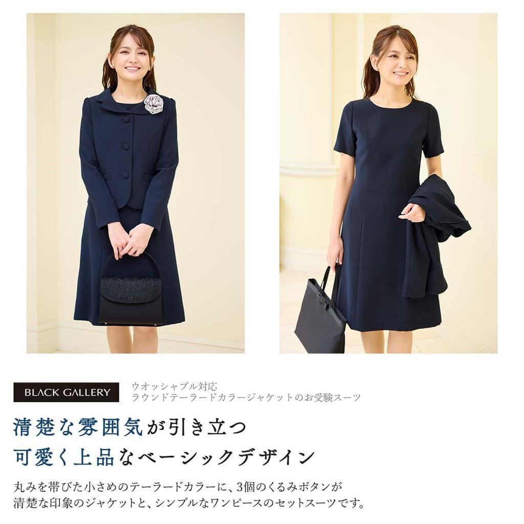 Костюм для вступительного экзамена, темно-синий пиджак и всесезонный размер 5 [Black Gallery], ансамбль, платье, женский, летний, круглый, моющийся, темно-синий,