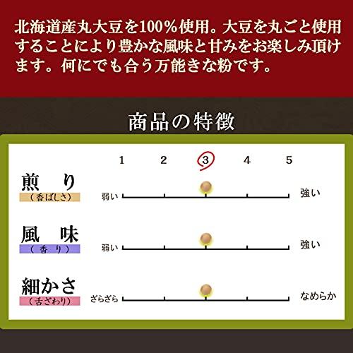 Polly Hori Mild Roasted Soybean Flour Hokkaido Origin 600g Whole Soybeans Food Service Size