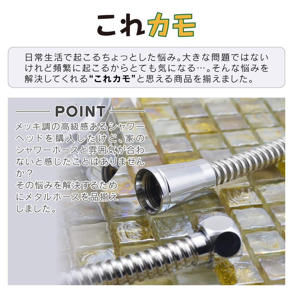 Gaona Korekamo Replacement Metal Shower Spiral with Compatible with Most Hose, 2.0m (Flexible Adapter, Manufacturers) GA-FF017