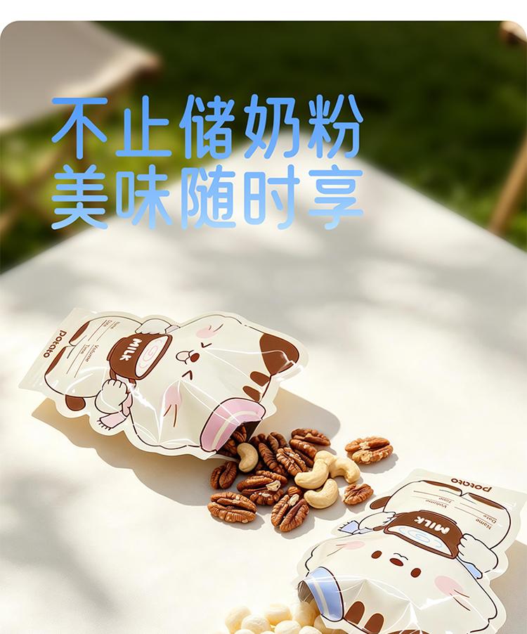 Small Potato Milk Powder Bag Portable Disposable Milk Powder Storage Bag