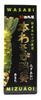 Настоящий васаби Mizui Aoi 70 г тюбик Tamaruya Wasabi Neri Wasabi Neri Wasabi тюбик тертая приправа специи домашний сувенир (Отдельный предмет)
