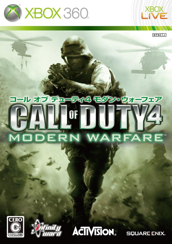 Call of Duty 4: Modern Warfare - Xbox 360