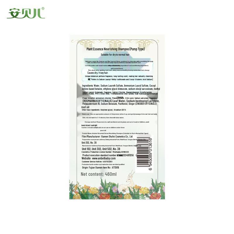 Amber Plant Essence Nourishing Shampoo