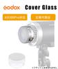 Запасная часть для Godox AD300Pro [] (стеклянная крышка)