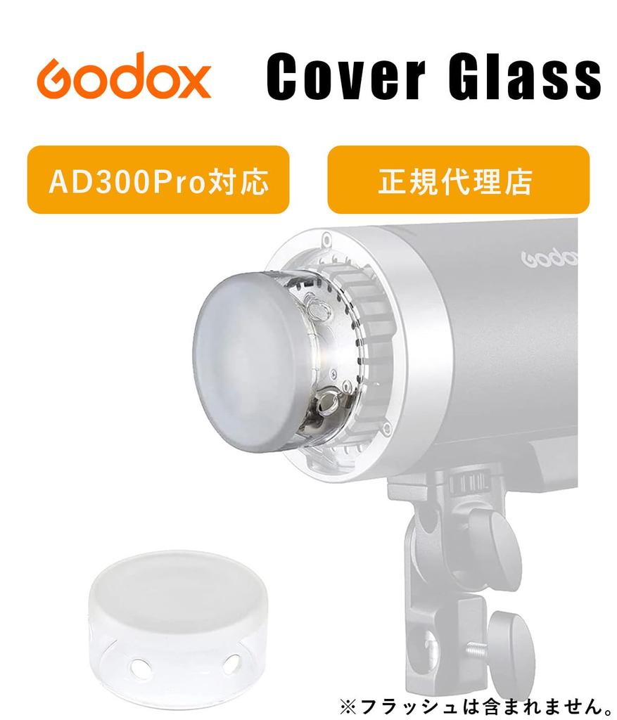 Запасная часть для Godox AD300Pro [] (стеклянная крышка)