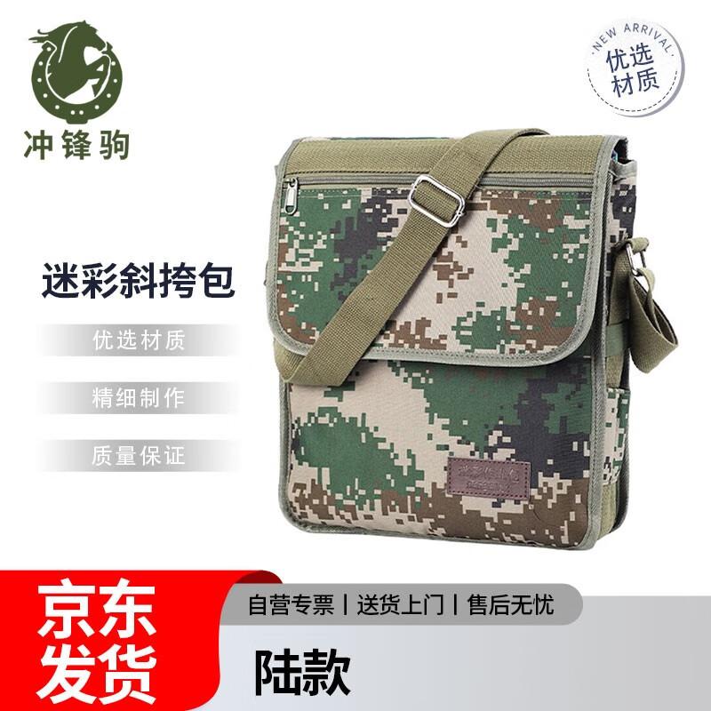 Chongfengju Camouflage Messenger Bag