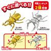 Takara Tomy Ania Insect Catcher Animal Dinosaur Toy (Ages 3+)