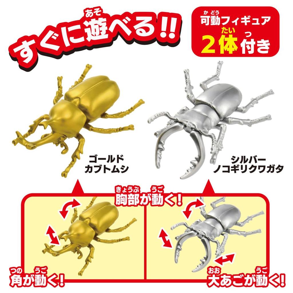 Takara Tomy Ania Insect Catcher Animal Dinosaur Toy (Ages 3+)