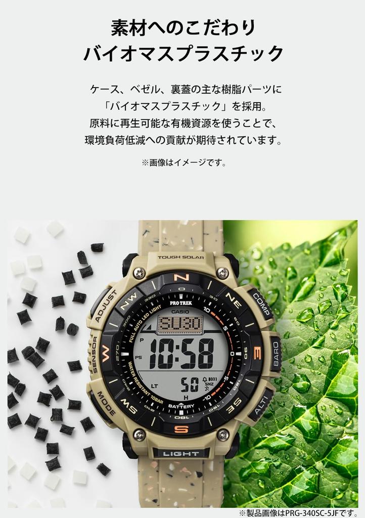 Мужские часы Casio Pro Trek Climber Line, коричневые, изготовлены из биомассы, сделано в Японии, PRG-340SC-5JF