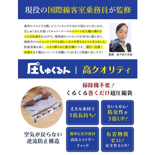 [Featured In Rurubu and Supervised by a Current Flight Attendant] Travel Clothing Compression Bags [Improved To Last 5 Times Longer] Vacuum Compressio