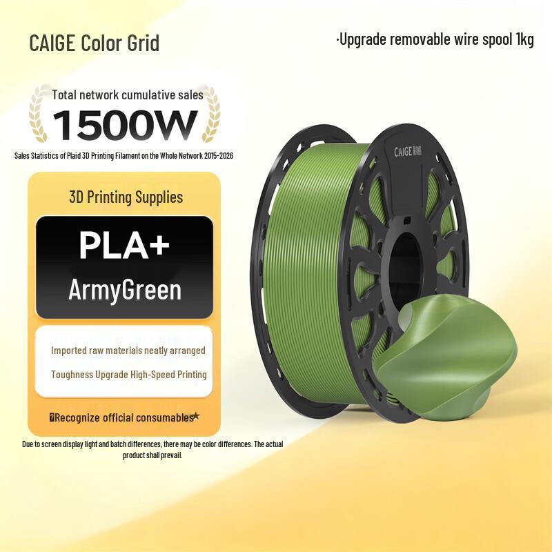 CaiGe PLA+ 1,75 мм Филамент для 3D-принтера Вилка CN (адаптер в комплекте)