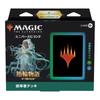 The Gathering Lord of the Lore of Commander Deck Council of Elves Японская версия MTG Коллекционная карта Wizards of the Coast D15251400 Волшебные кольца