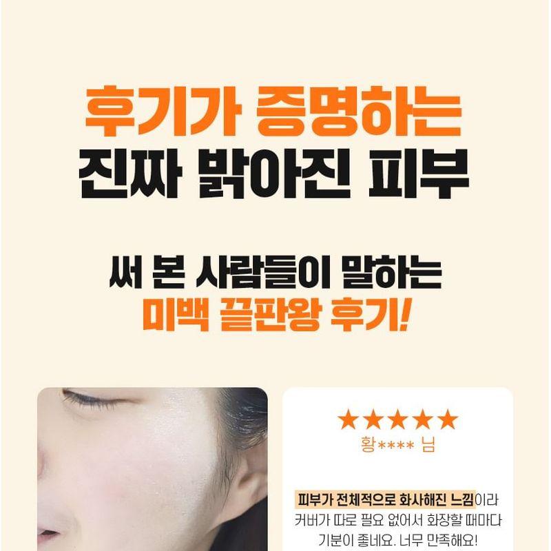 Pyunkang Yul Осветляющий крем-сияние