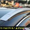 CRV Roof Luggage Rack (2012-2016) - Original Fit with Pre-Drilled Holes