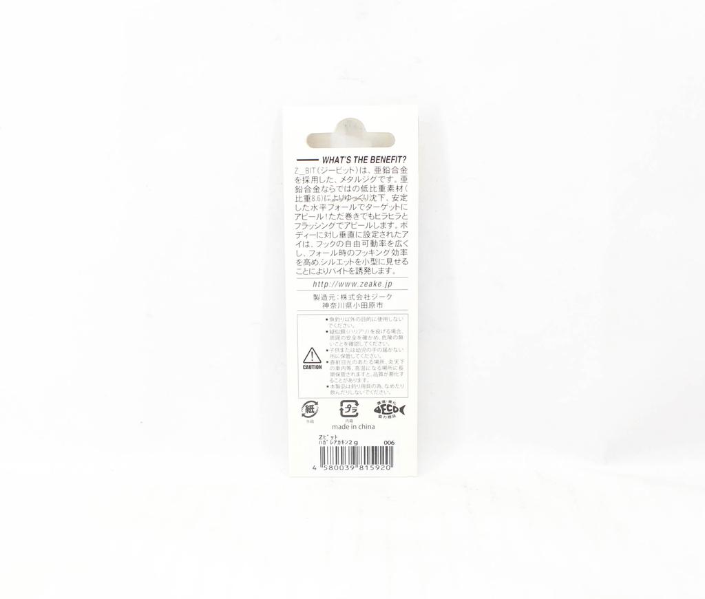 Zeake Бита Z-образная джиговая по металлу 2 грамма 06 (5920)