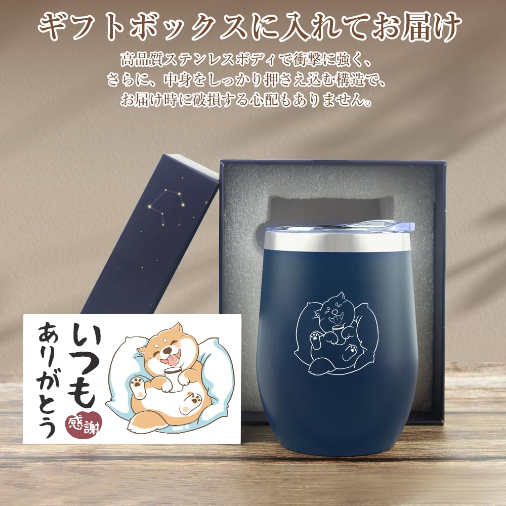 Cute Shiba Inu Stainless Steel Tumbler 350ml with Gift Box - Blue Vacuum Insulated Travel Mug, Ideal Birthday Christmas Present for Dog Lovers