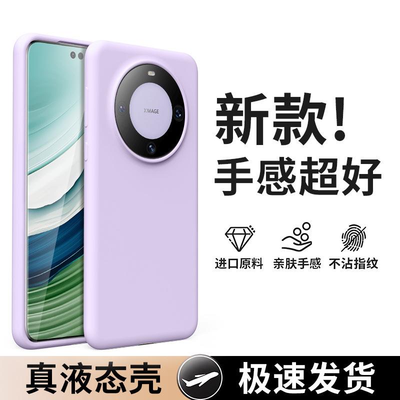 [11 цветов на выбор] Применимо к чехлу для мобильного телефона Huawei mate11 pro + жидкий силикон с ощущением кожи, противоударный чехол, женский