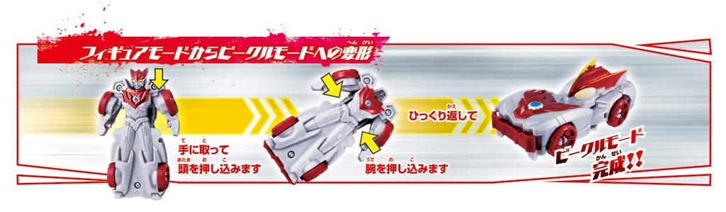 Ultraman Attack Transformation Ultra Vehicle Rosso Vehicle