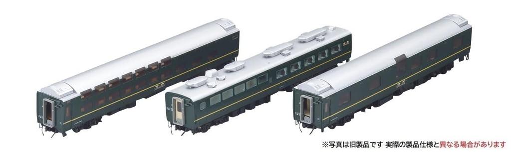 TOMIX HO Gauge JR 24 Series 25 Twilight Express Дополнительный набор A Модель пассажирского вагона железной дороги HO-9110