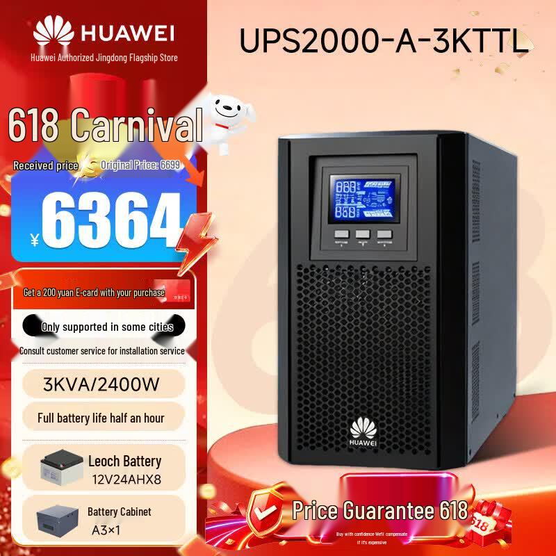 Huawei Онлайн-источник бесперебойного питания UPS2000-A (Китайская версия)